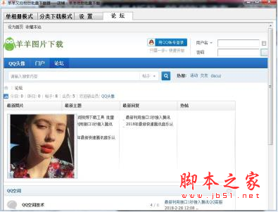 羊羊又拍相册批量器 v1.0 绿色免费版