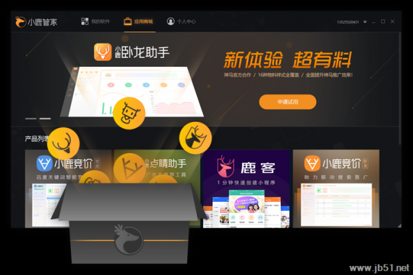 小鹿管家(应用管理工具) v1.6.211.1204 最新安装版