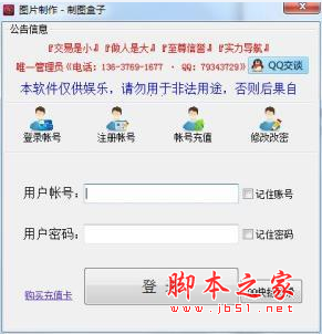 制图盒子 V5.1.6 免费绿色版