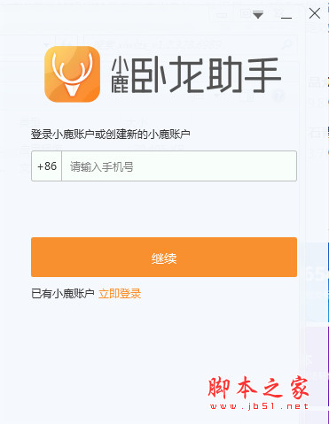 小鹿汇川助手(卧龙推广助手) v1.4.111.1342 最新安装版