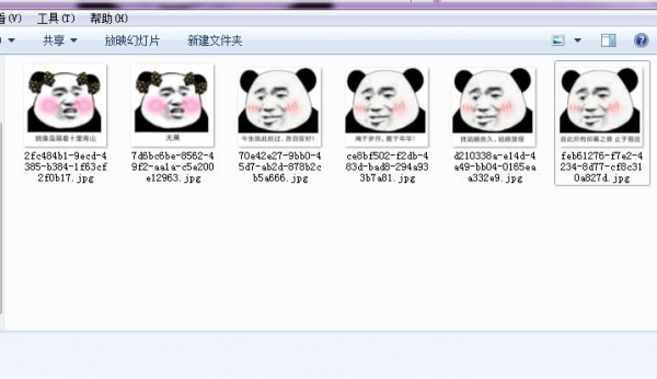 小生不才表情包 免费版