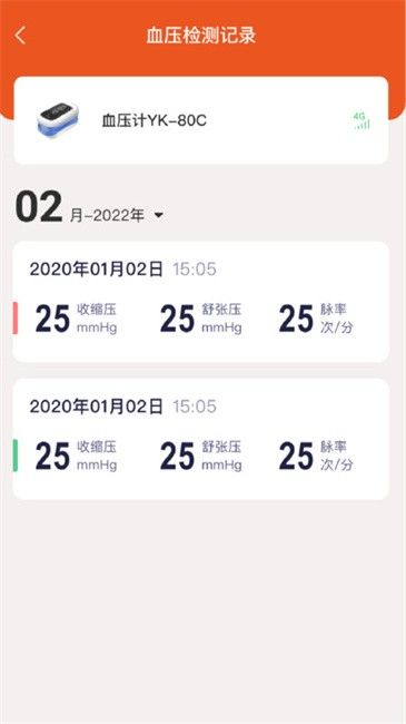 YonkerCare血氧仪app v1.6.5 手机版