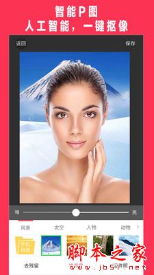 美可发型/激萌头像(扫一扫脸型配发型)for Android v5.0.7 安卓手机版
