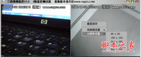 三强视频监控软件 V2.0 绿色免费版