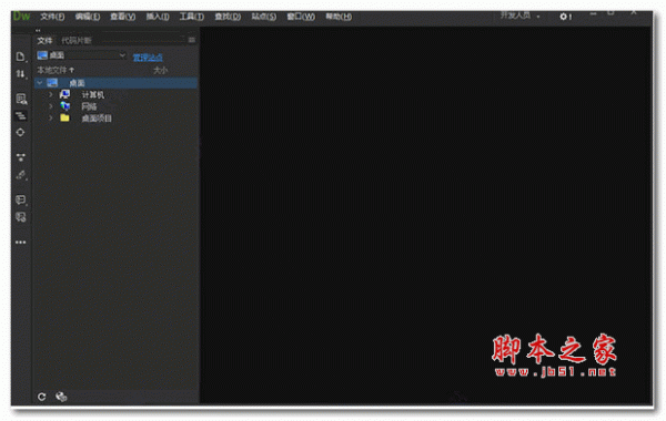 Adobe Dreamweaver CC 2018 官方中文离线安装版