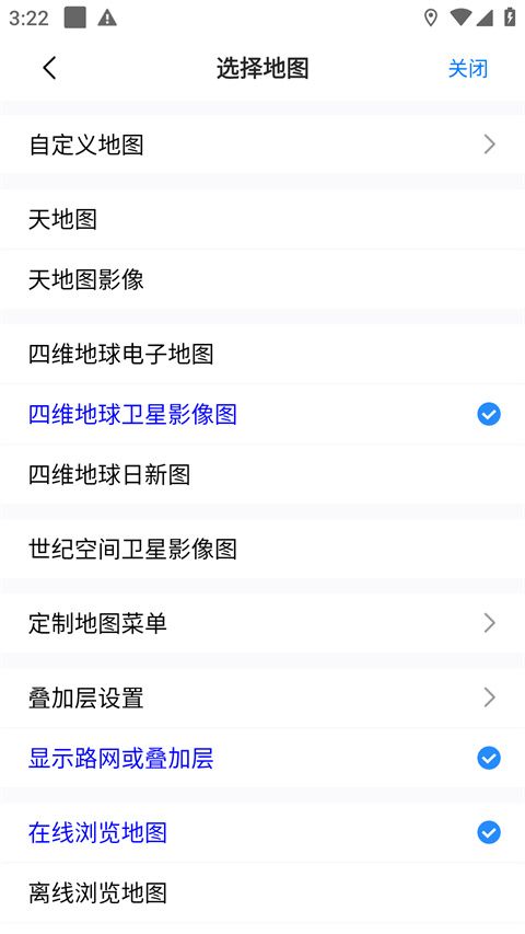 奥维互动地图(地图导航工具) v10.5.1 安卓手机版