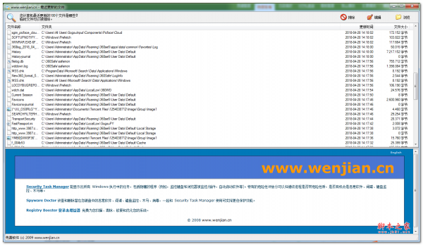最近修改文件查找器 V1.0 绿色免费版