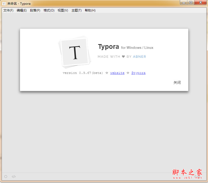 Typora windows v1.12.2 官方中文免费版(附安装教程)