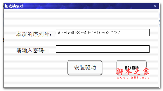 美食专家加密锁驱动 v1.0 免费绿色版