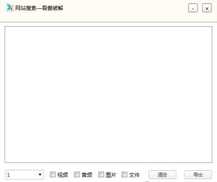 吾爱特别版网站搜索(关键词快速搜索) v1.0 免费绿色版