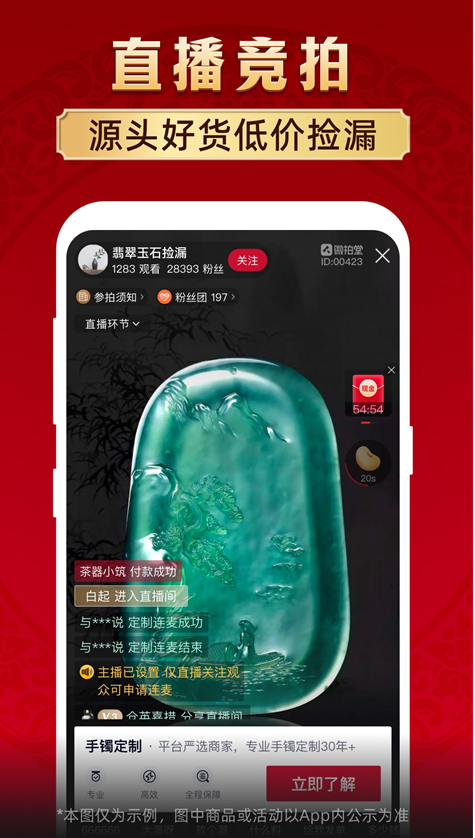 微拍堂 v6.8.0 苹果手机版