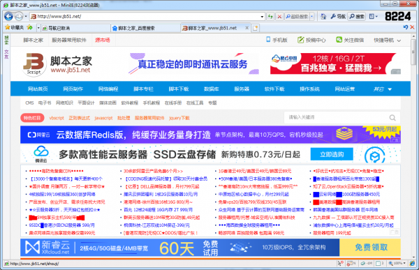 8224浏览器 V1.0 官方免费安装版