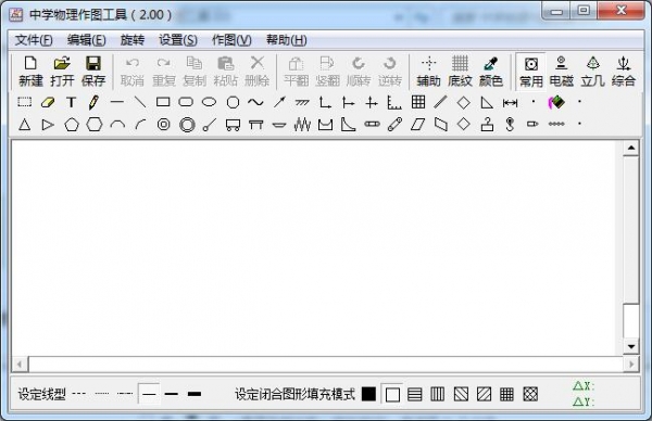 中学物理作图工具 2.01 绿色无限制特别版