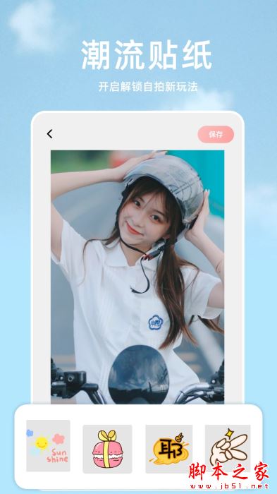 画质魔盒(图片处理软件)V1.7 安卓版
