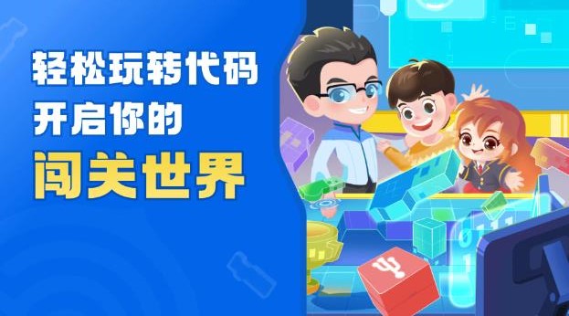 核桃软硬件编程 v1.2.34 安卓版