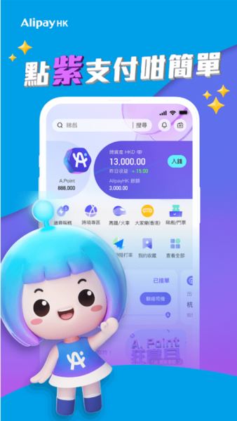 AlipayHK(支付宝香港版) v7.1.9.269 安卓版