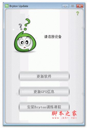 Bryton Update Tool(百锐腾固件更新工具) v1.0.0.58 官方安装版