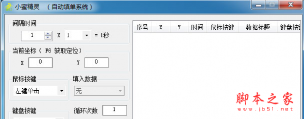 小蜜精灵 v2021 v2.0 绿色免费版