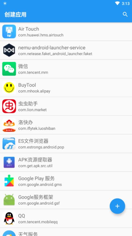 应用转生2023(虚拟框架软件) for Android v6.6.2 官方版
