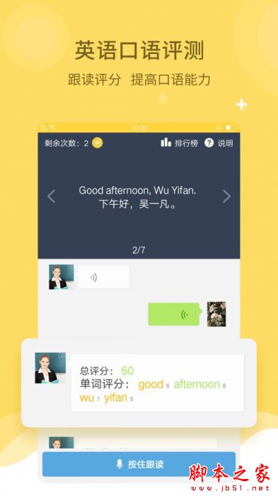 倍速学堂 for Android V6.7.0 安卓手机版