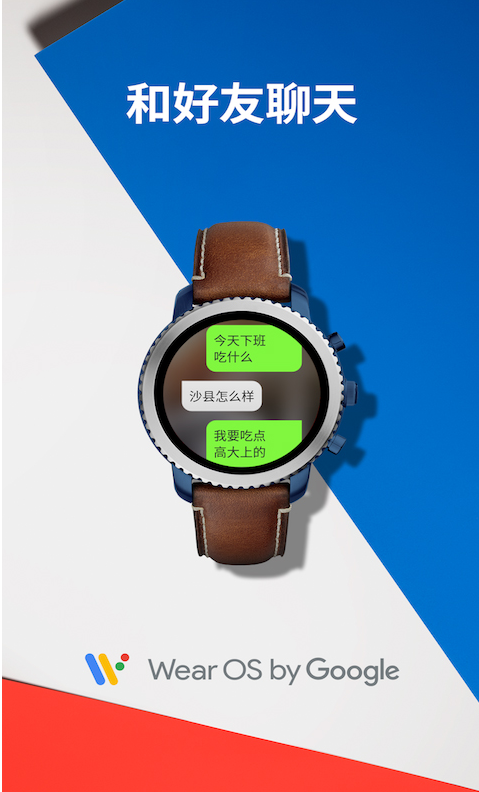 Android Wear v2.66.107.609800246 安卓手机版
