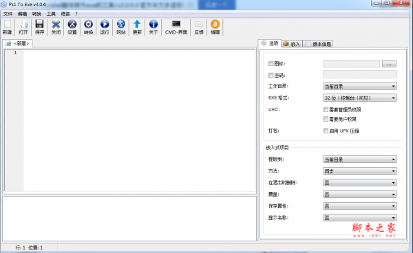 Ps1 To Exe(将powershell脚本转为exe的工具) v3.0.6.0 32/64位 官方多语绿色版