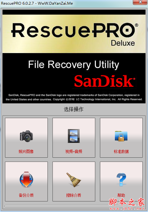 sandisk rescuepro deluxe (闪迪数据恢复软件) v6.0.2.7 单文件绿色版