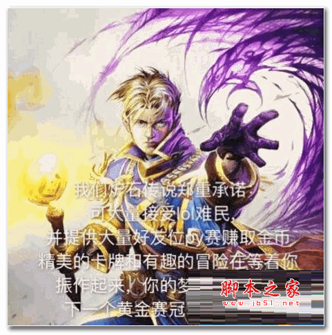 接收lol难民系列表情包 免费PC版