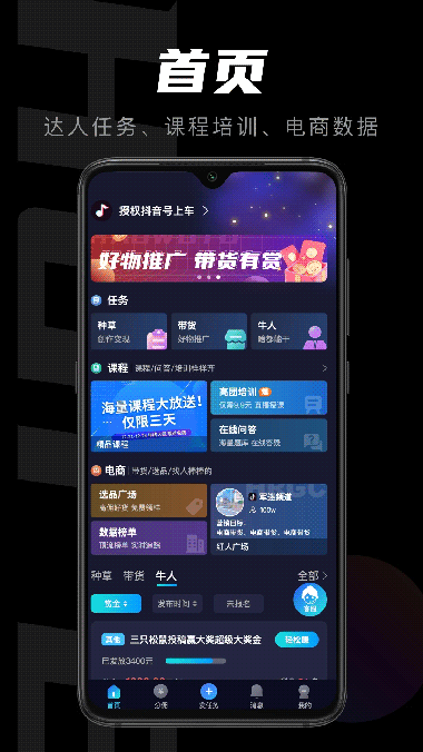 轻草(短视频创作素材) v2.9.5.1 安卓版