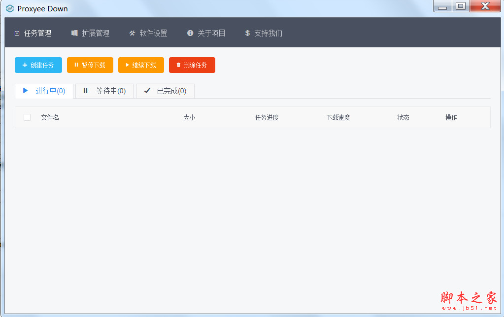 Proxyee down百度云盘资源高速无限制神器 64位 v3.40 绿色免费版