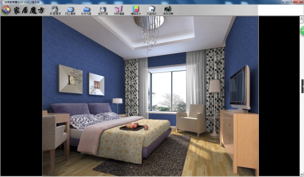 家居魔方软件 家居设计软件 v2013 免费安装版