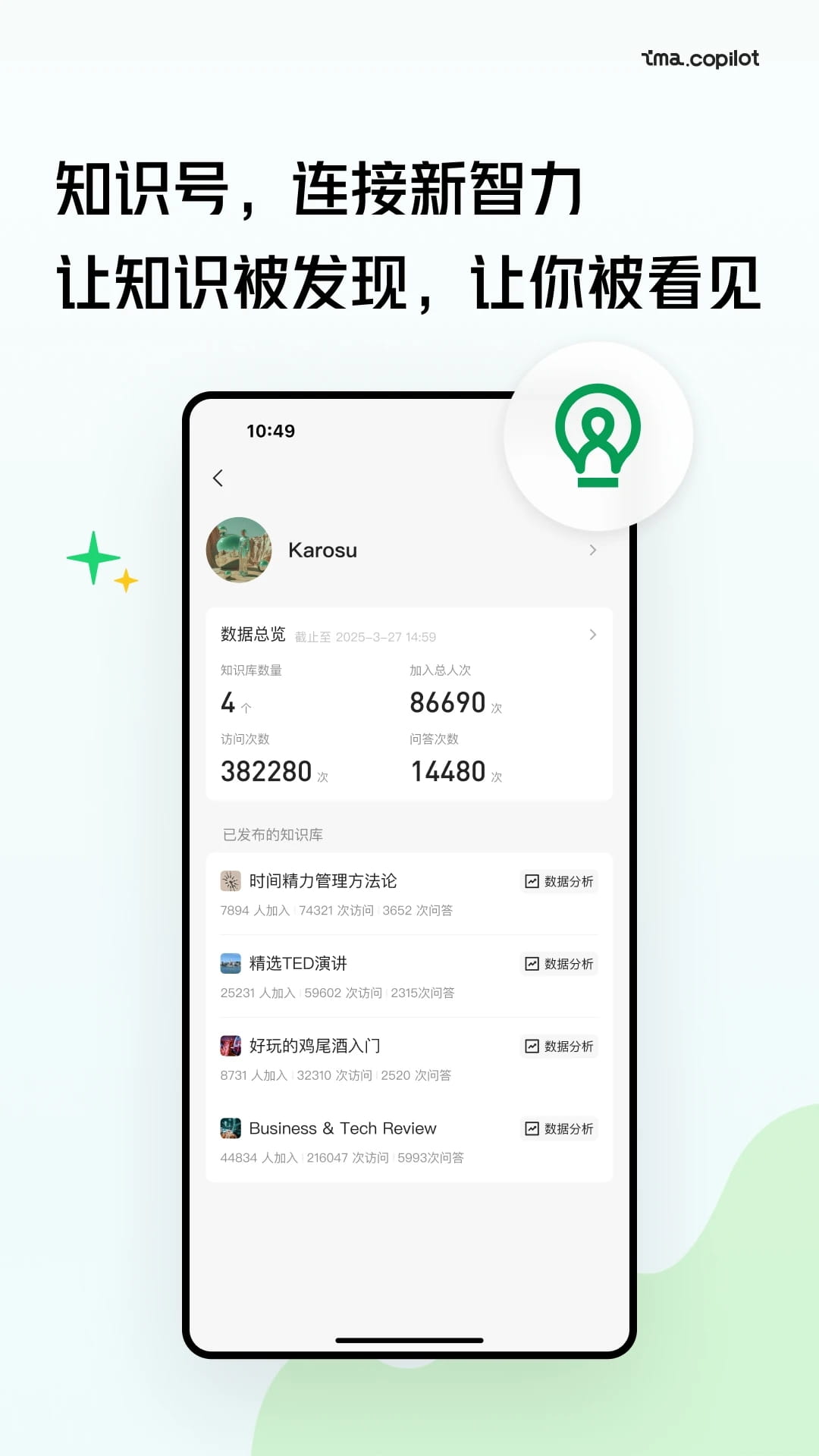 ima(腾讯AI工作台) v2.1.1 苹果手机版