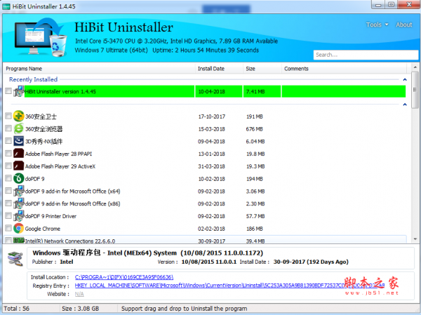 HiBit Uninstaller(全能卸载优化工具) v3.2.40 官方中文安装版