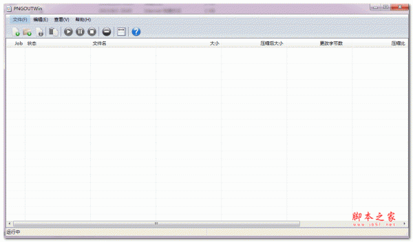 极限png图片压缩工具(PngoutWin) 1.5.0.100 免费绿色版