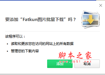 Fatkun图片批量Chrome插件 v20.10.4 官方免费版