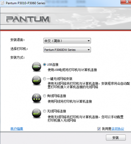 奔图P3060DW打印机驱动 V3.0 32bit+64bit 官方多语言安装版