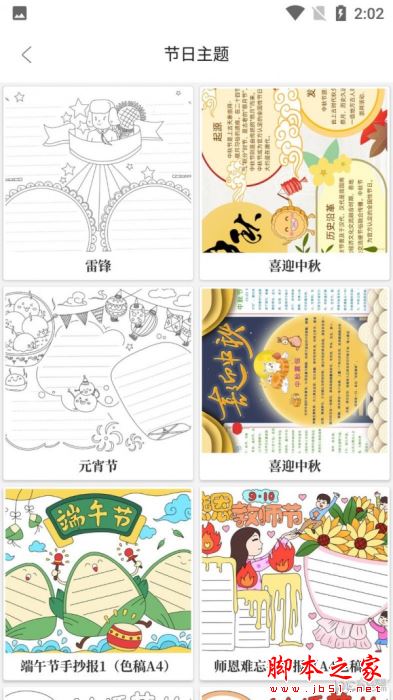 模拟位置贝贝 for Android V1.1.1 安卓手机版