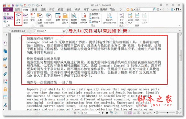 TurboPDF v3 注册安装版 v9.0.1.1049(附破解补丁+安装教程+注册码)