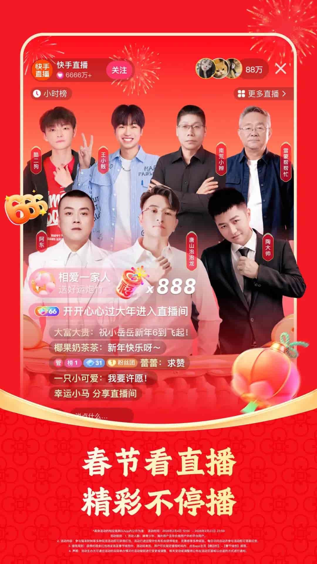 快手(短视频应用) v14.0.40 苹果手机版