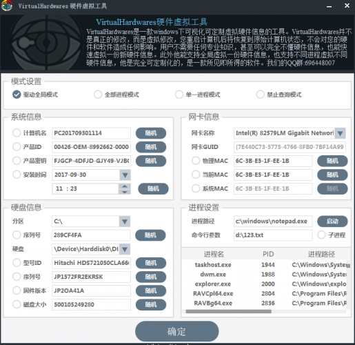 VirtualHardwares(可视化定制硬件虚拟工具) V1.0.0.1 绿色免费版