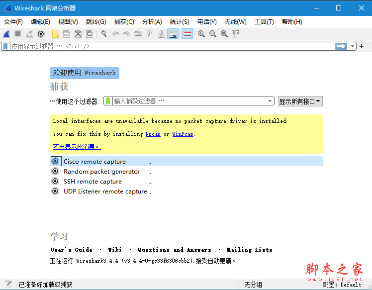 Wireshark(网络过滤抓包工具) v4.6.0 完整汉化绿色便携版