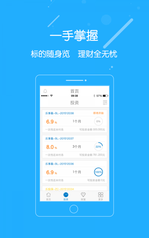 奇乐融(投资l理财)for Android V3.0.1 安卓手机版