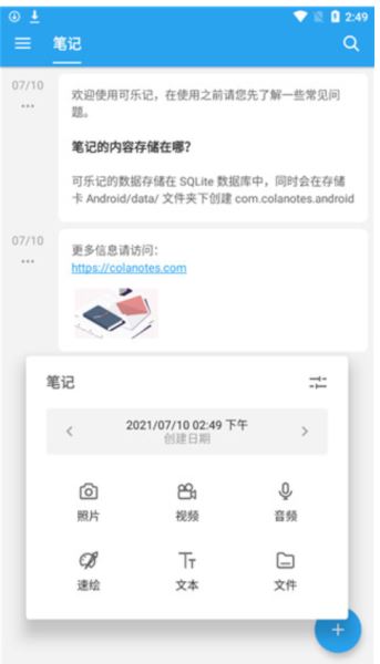 可乐记高级版 v2.1.6 安卓版
