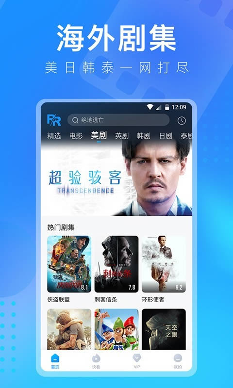 人人视频美剧(看剧神器) for Android v1.1.18 安卓版