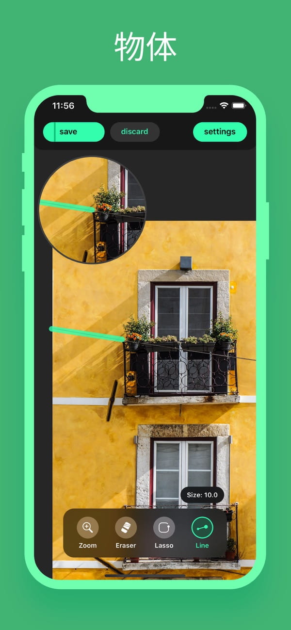 橡皮擦 - 一键抠图 v2.2.6 苹果手机版