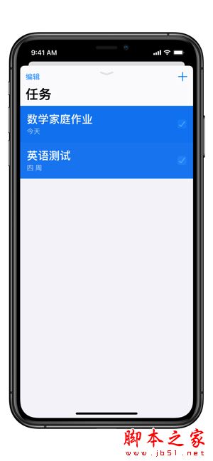 课程时间表(行程安排) for iPhone v13.3.1 苹果手机版