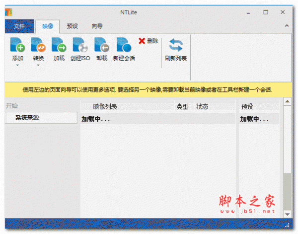 NTLite(无人值守系统镜像制作) v2026.8.10552 中文绿色版 64位