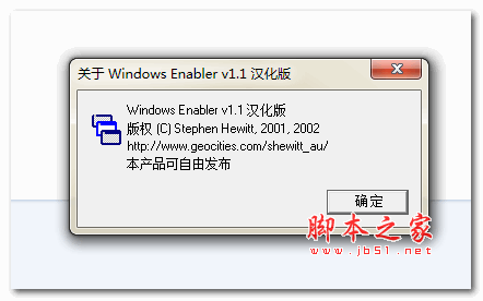 Windows Enabler 按钮启用工具 v1.1  汉化绿色免费版