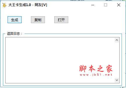 阿友大王卡生成软件 v1.0 免费绿色版