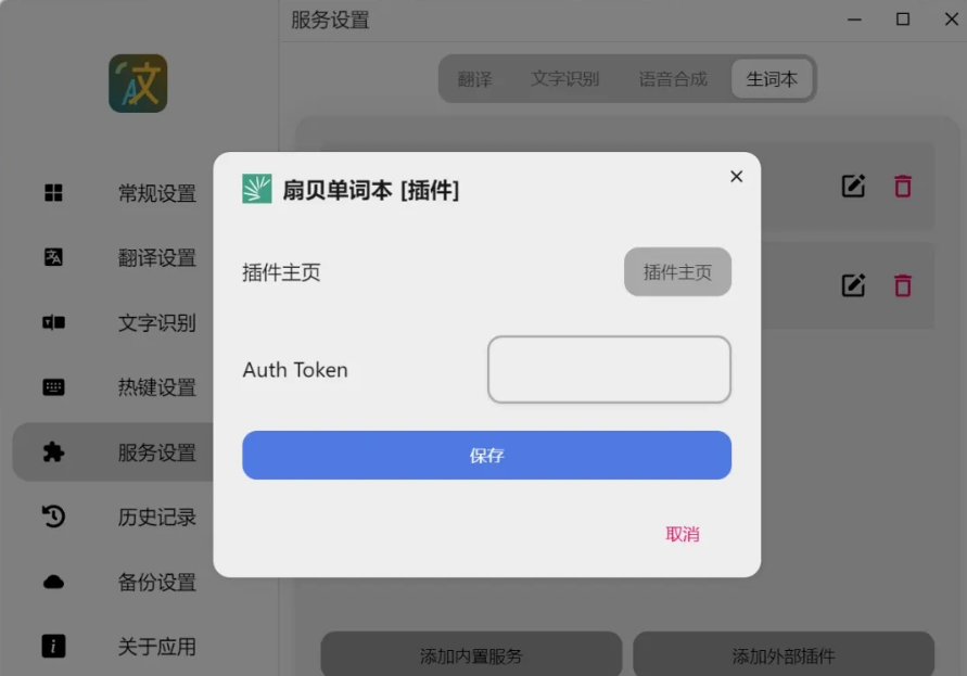 pot翻译软件 v3.0.7 绿色免费版